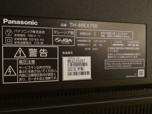 八王子　南大沢　中古　家電の八王子　南大沢　家電　買取