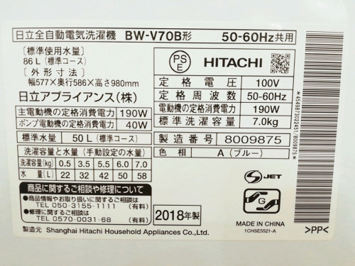 八王子　南大沢　中古　家電の八王子　南大沢　家電　買取