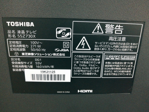 南大沢　八王子　家電　中古の八王子　南大沢　家電　買取