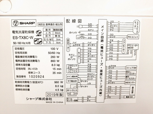 八王子　南大沢　家電　買取