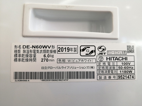 八王子　南大沢　家電　買取