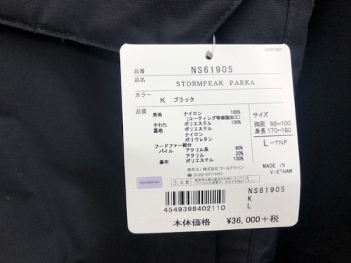 南大沢 八王子 服 中古の八王子 南大沢 服 買取