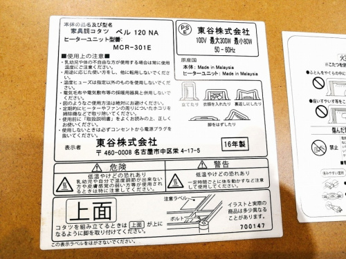 南大沢　八王子　家具　中古の八王子　南大沢　家具　買取