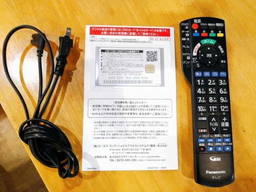 八王子 南大沢 家電 買取