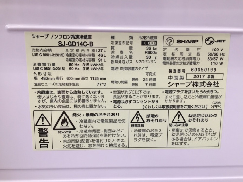 八王子 南大沢 家電 買取