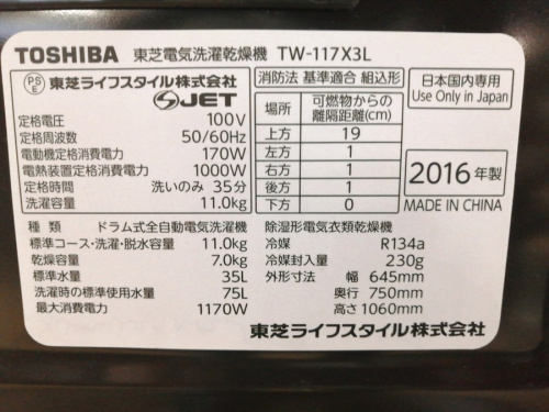 八王子 南大沢 家電 買取
