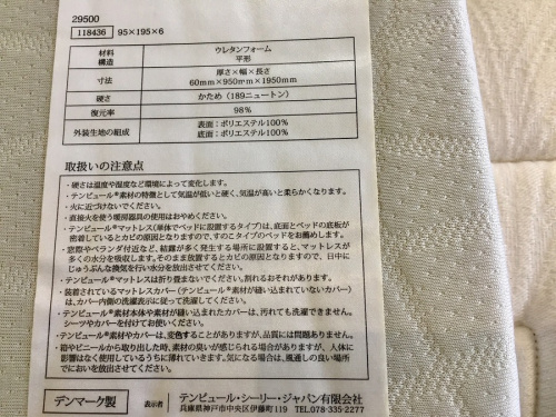 TEMPURの南大沢　八王子　家具　中古