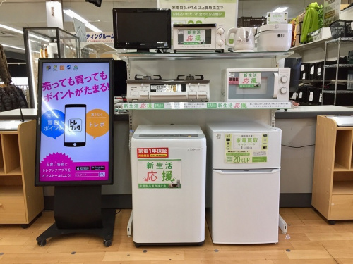 生活家具の新生活