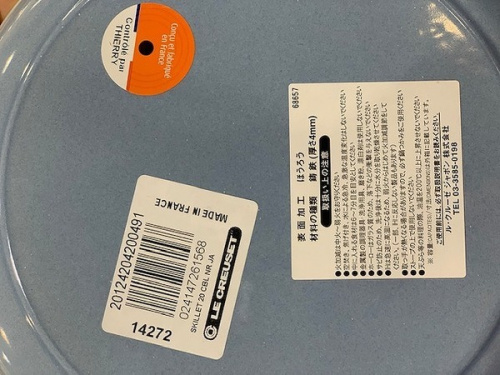八王子　南大沢　雑貨　買取
