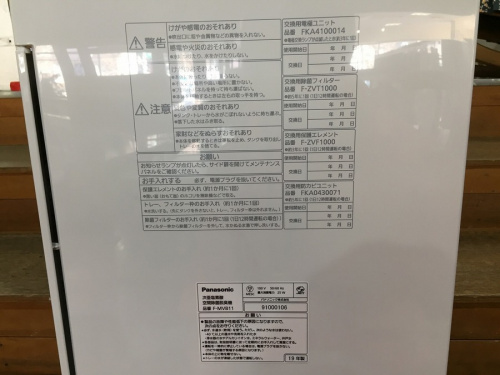 八王子　南大沢　家電　買取