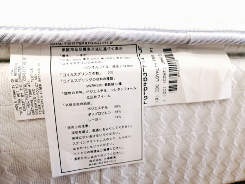 南大沢　八王子　家具　中古の八王子　南大沢　家具　買取