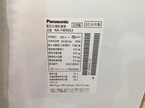 南大沢 八王子 家電 中古の八王子 南大沢 家電 買取