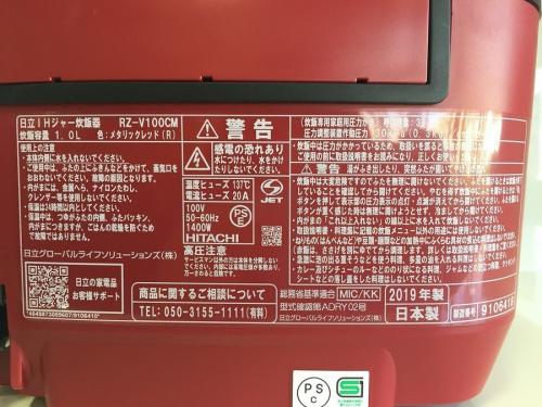 八王子　南大沢　家電　買取