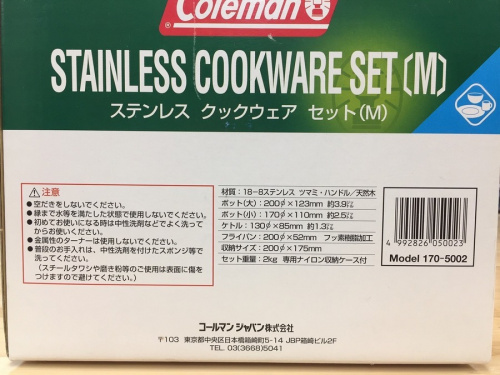 南大沢　八王子　アウトドアの八王子　南大沢　アウトドア　買取