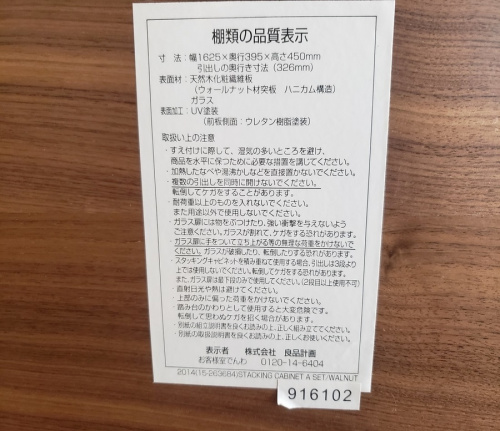 中古家具のスタッキングキャビネット