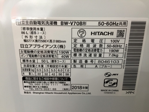 八王子 南大沢 家電 買取