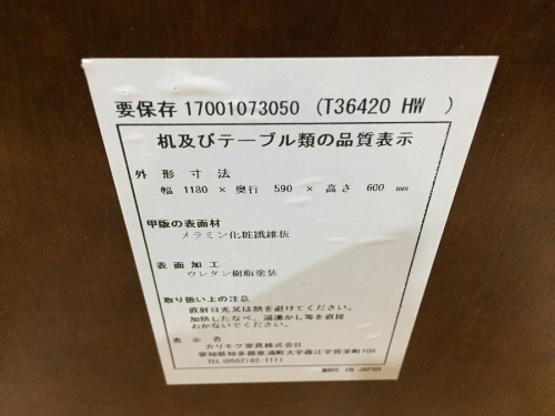 南大沢　八王子　家具　中古の八王子　南大沢　家具　買取