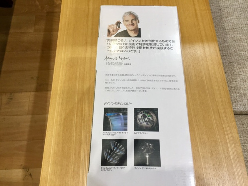 dyson　ダイソンの八王子　南大沢　中古　家電