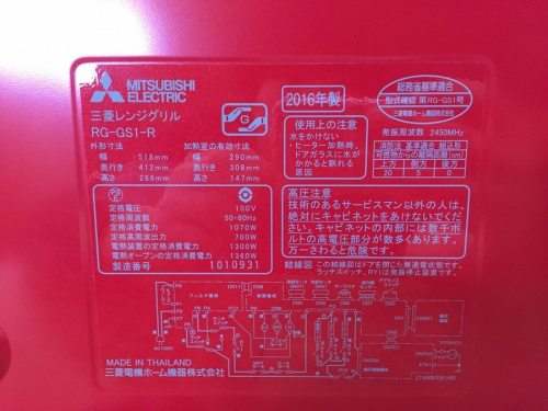 八王子　南大沢　家電　買取