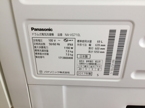 八王子 南大沢 家電 買取