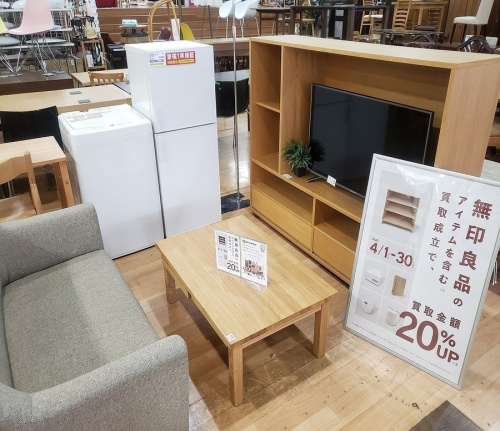 生活家具 家電のキャンペーン
