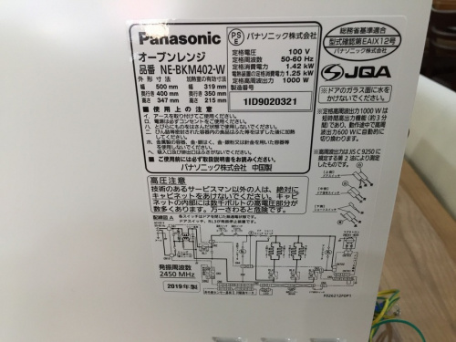 南大沢 八王子 家電 中古