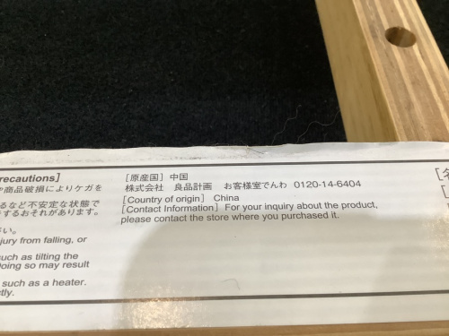 南大沢　八王子　家具　中古の八王子　南大沢　家具　買取