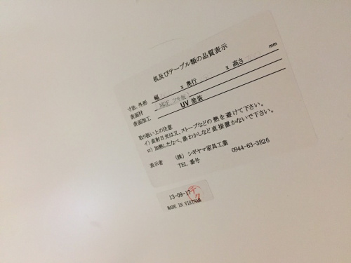八王子 南大沢 家具 買取