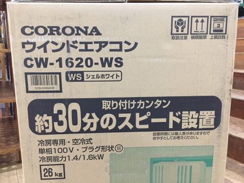 エアコンのCORONA