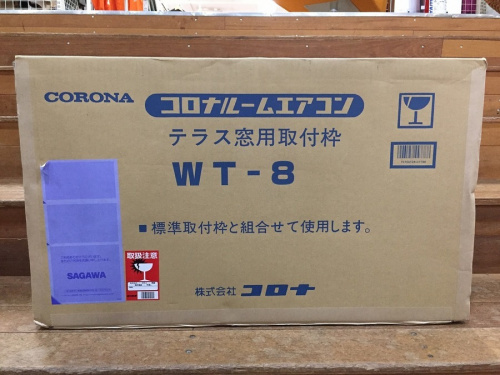 八王子　南大沢　家電