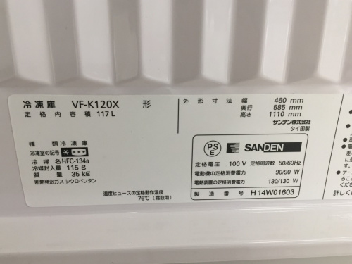 南大沢 八王子 家電 中古