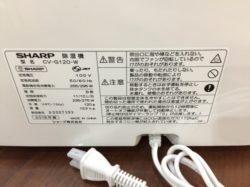 南大沢 八王子 家電 中古