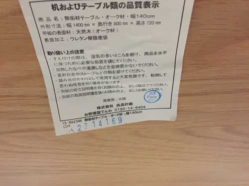南大沢 八王子 家具 中古の八王子 南大沢 家具 買取
