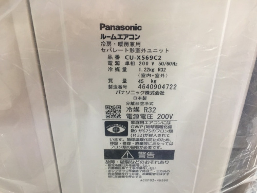 南大沢　八王子　家電　買取の南大沢　八王子　家電　中古