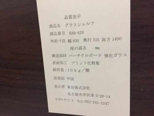 八王子 南大沢 家具 買取