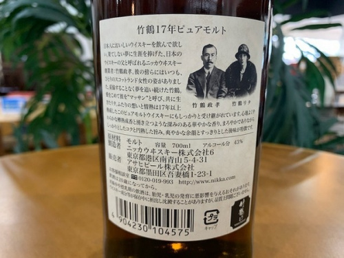 ウイスキーのニッカ