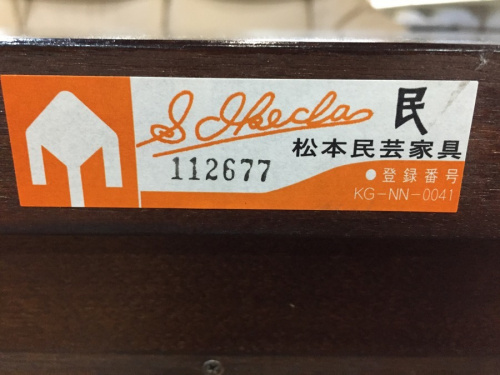 南大沢　八王子　家具　中古の八王子　南大沢　家具　買取