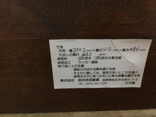 八王子　南大沢　家具　買取