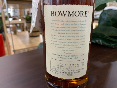SUNTORY サントリーの八王子　南大沢　酒　買取