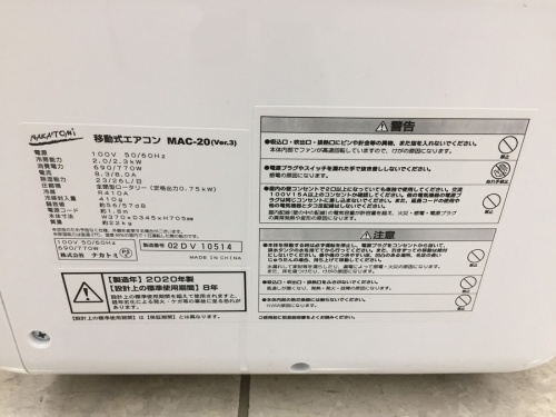 南大沢 八王子 家電 買取の南大沢 八王子 家電 中古