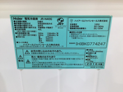 南大沢 八王子 家電 買取の南大沢 八王子 家電 中古