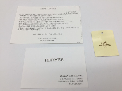 HERMESのぬいぐるみ