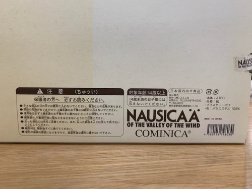 南大沢　八王子　雑貨　中古の八王子　南大沢　雑貨　買取