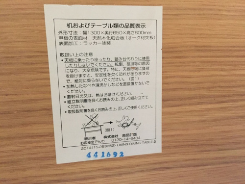 八王子　南大沢　家具　買取