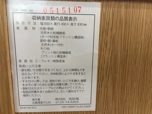 八王子 南大沢 家具 買取
