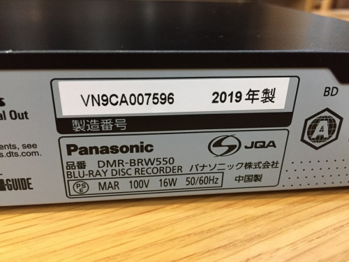 南大沢 八王子 家電 買取の南大沢 八王子 家電 中古