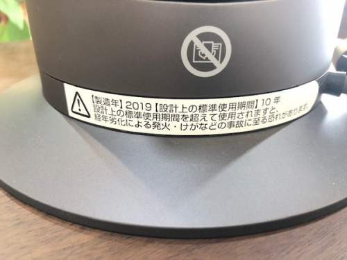 南大沢　八王子　家電　中古