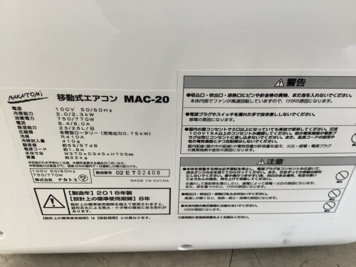 南大沢 八王子 家電 買取の南大沢 八王子 家電 中古