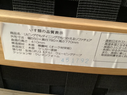 南大沢　八王子　家具　中古の八王子　南大沢　家具　買取
