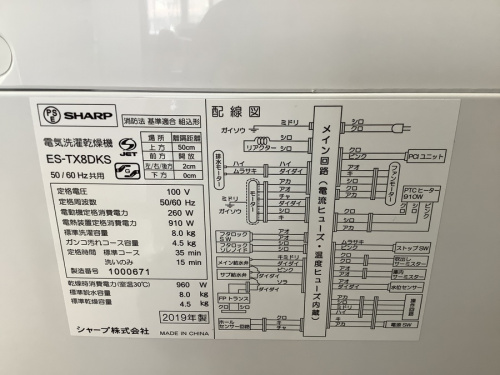 南大沢　八王子　家電　買取の南大沢　八王子　家電　中古